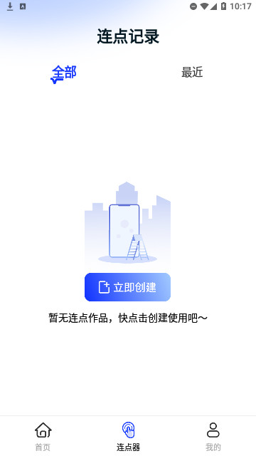 懒人连点器截图