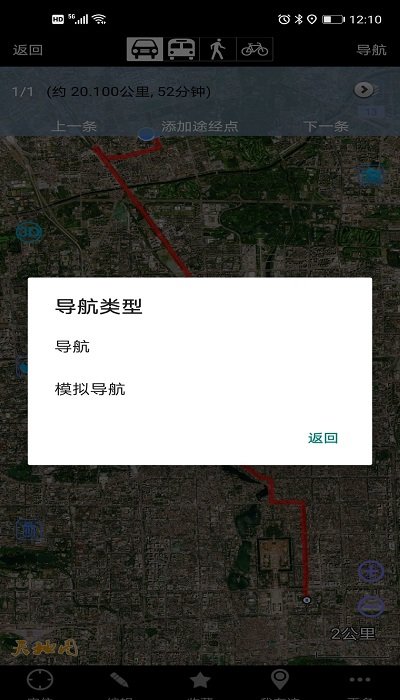 奥维四维地图截图