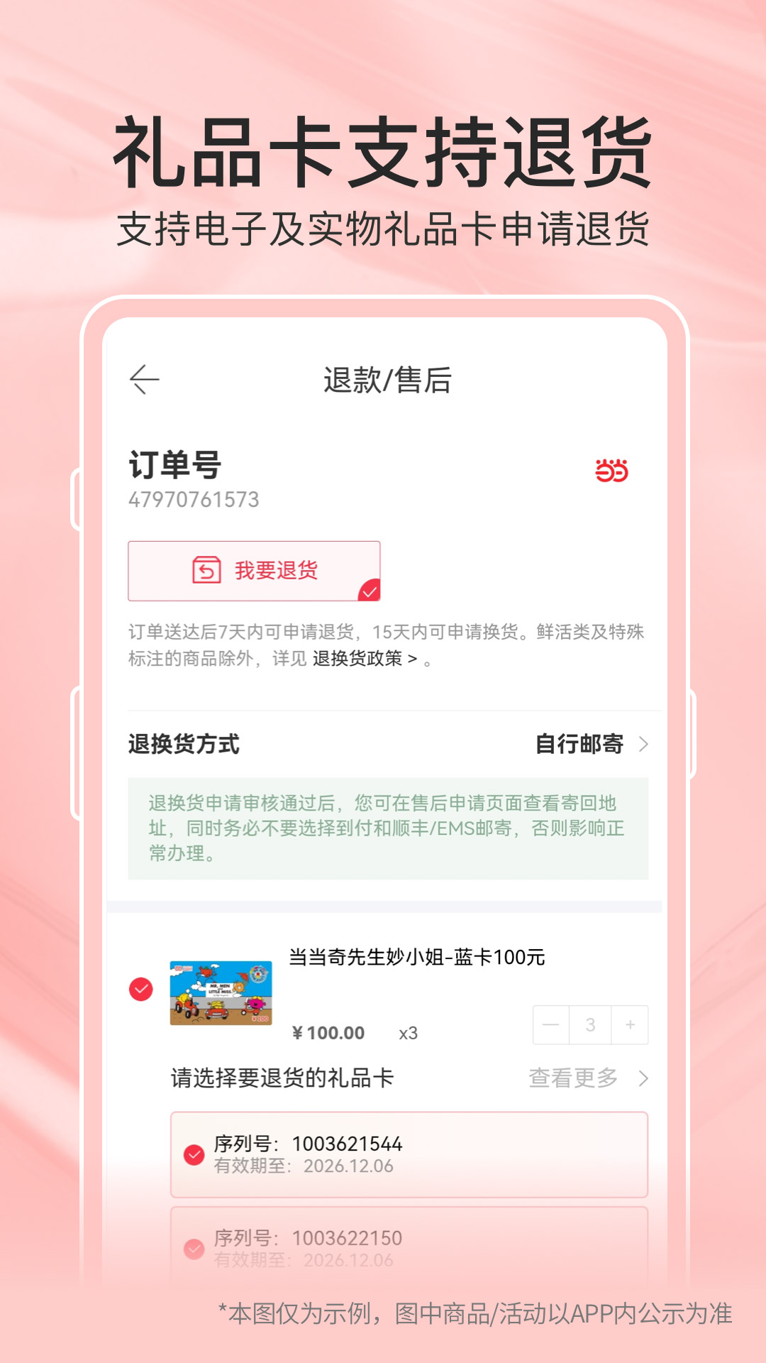 当当网官方书店截图