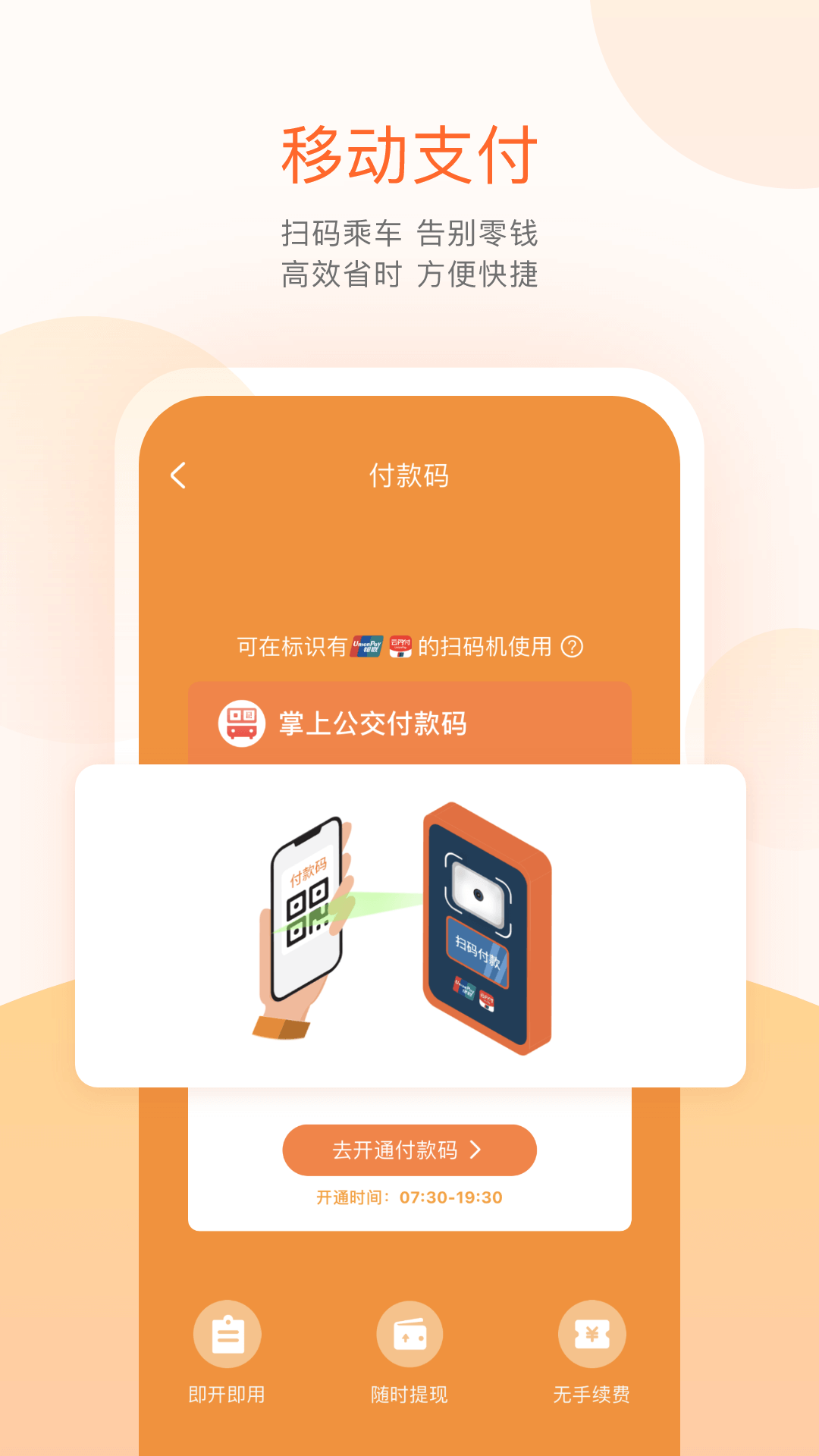 等等公交截图