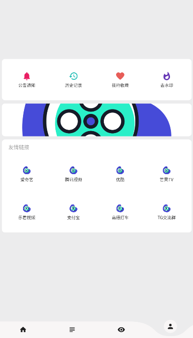 乐看TV截图