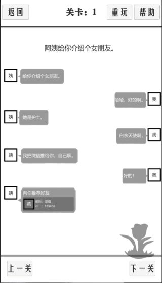 谈一场恋爱截图