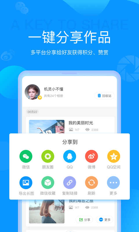 魔力音乐相册截图