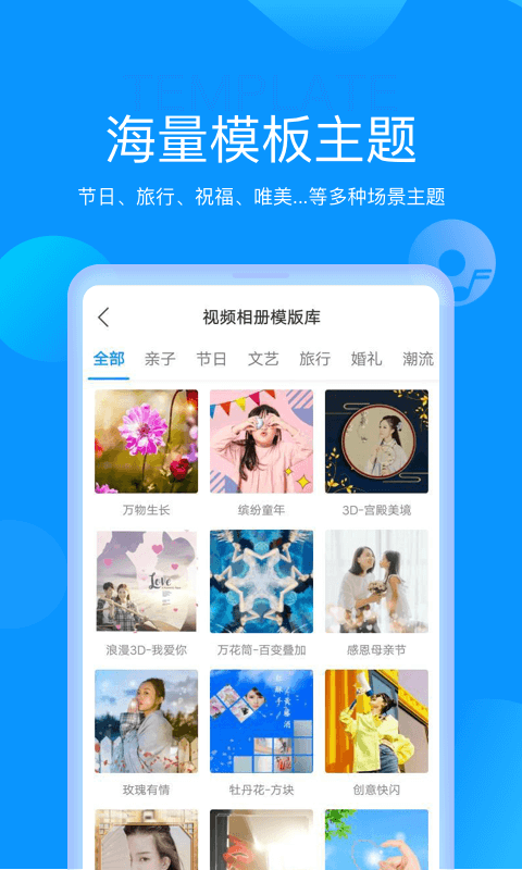 魔力音乐相册截图