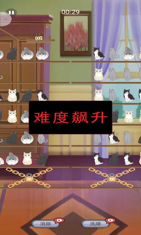 填空猫猫截图