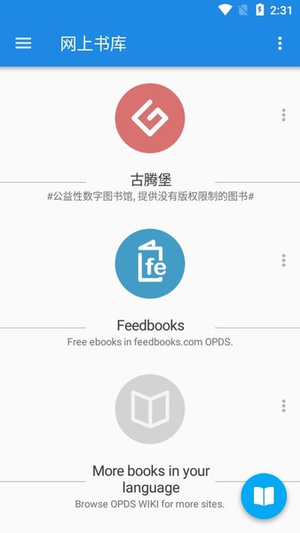 静读天下免费版截图