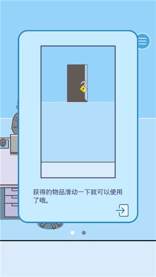 暑假是不可能上班的截图