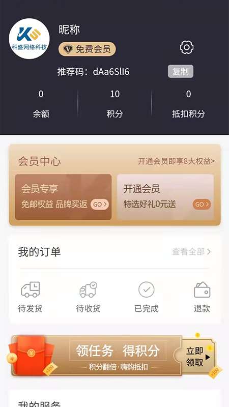 嗨购商城平台截图