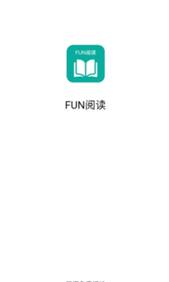 Fun阅读截图