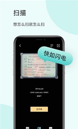 以诺行车管家截图