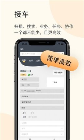 以诺行车管家截图