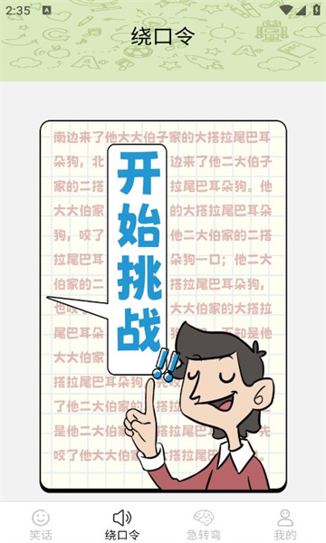 一起来哈皮截图