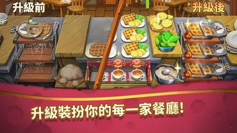 烹饪小镇餐厅截图