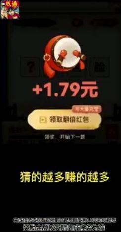 成语闯关王截图