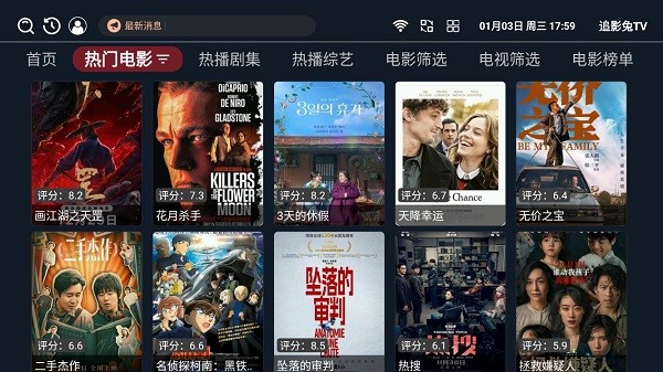 追影兔TV截图