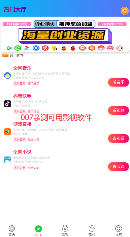 云上视界截图