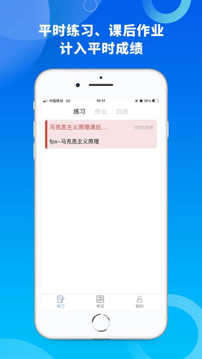 融智云考截图