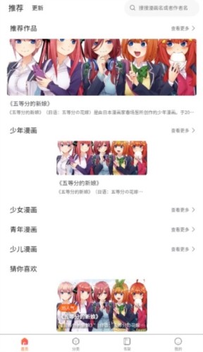 灵玉漫画截图