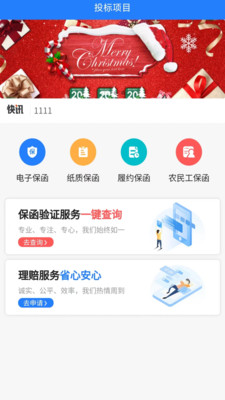 万川汇泽商城截图