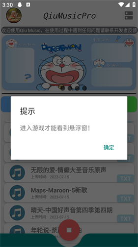 原神自动弹琴截图