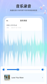 录音转换大师截图