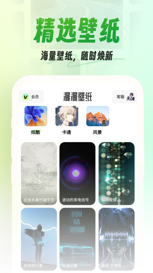 漫漫侠壁纸截图