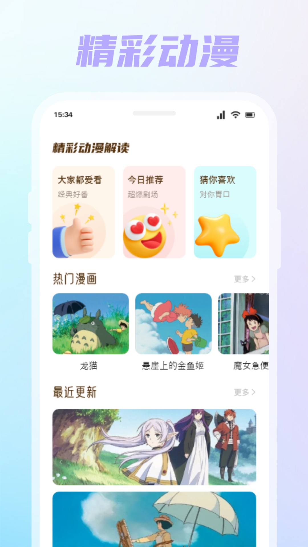 漫星星壁纸截图