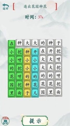 汉字热梗挑战截图