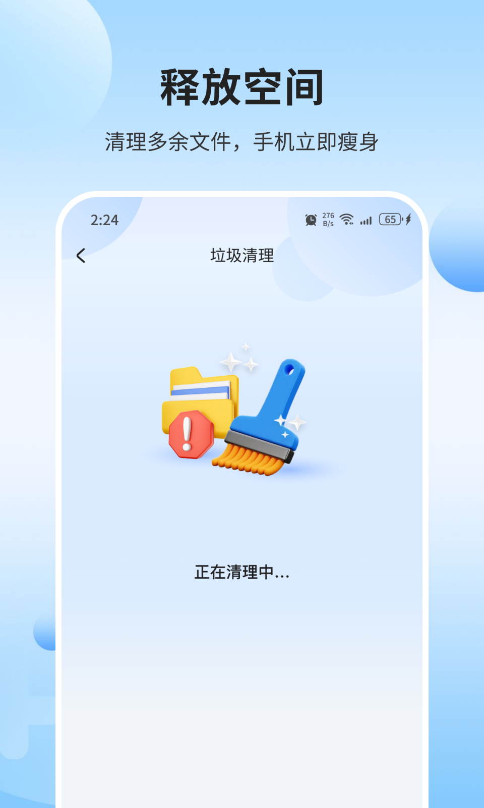 创景管家截图