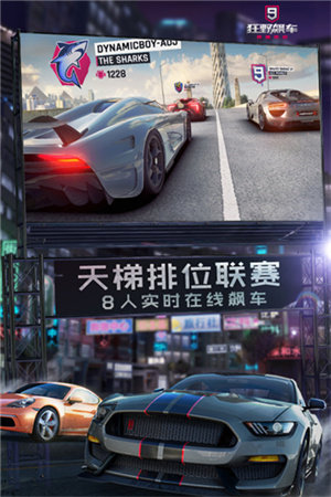 热火飙车3D截图