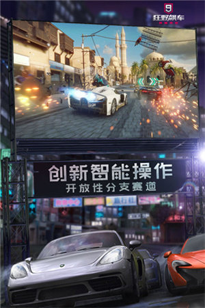 热火飙车3D截图