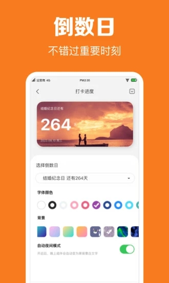 指尖时光便签截图