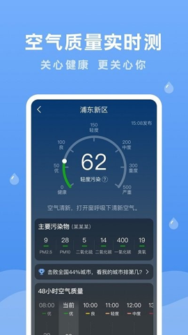 润雨天气预报截图