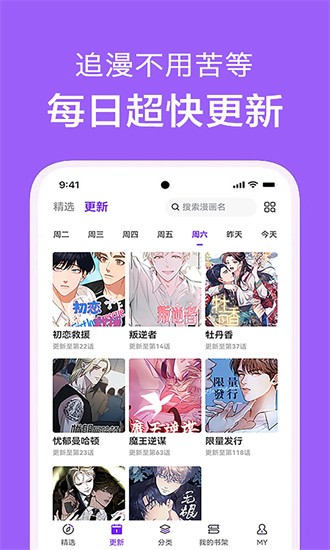 看耽漫画馆截图