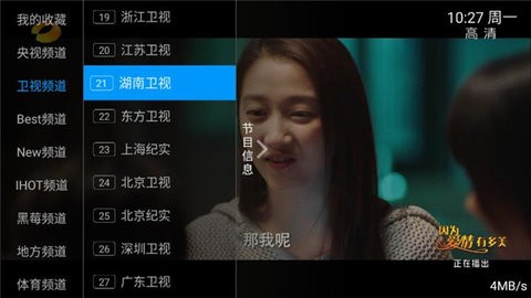 新小小TV截图