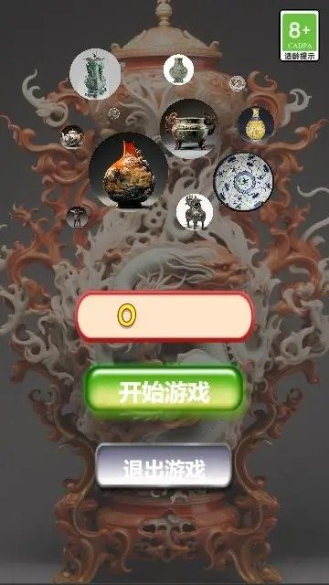 探寻古董黄金瞳截图