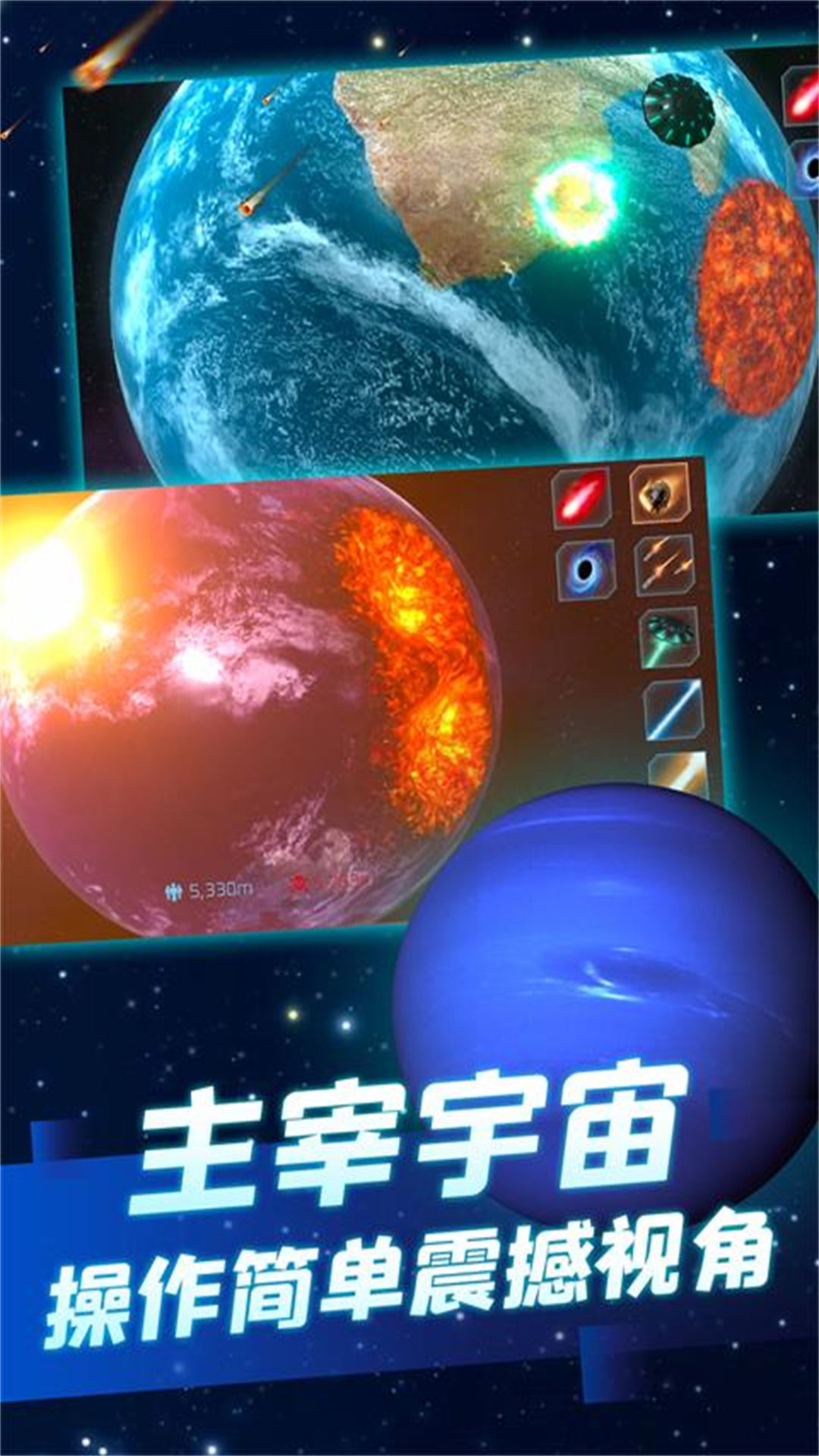 孤独星球人类重生截图