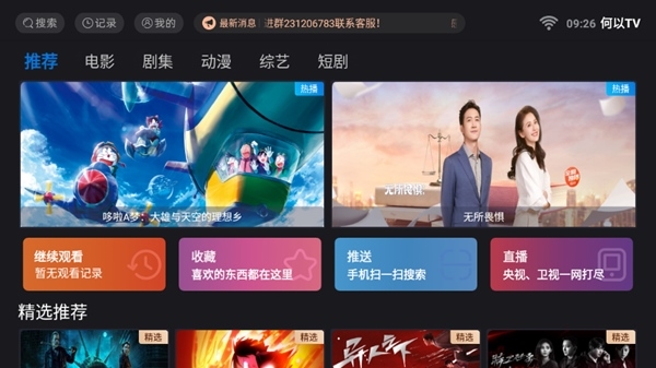 何以TV截图