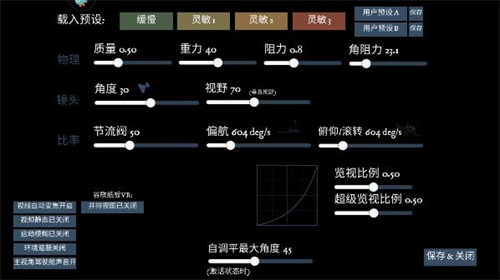 无人机极限飞行模拟截图