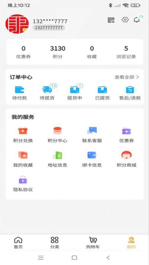 众得利购物截图