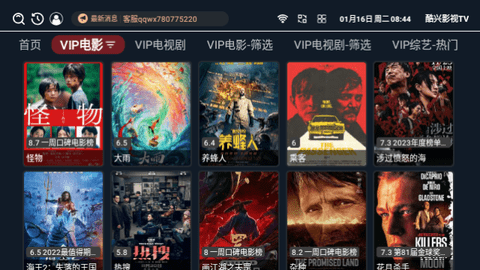 酷兴影视TV截图