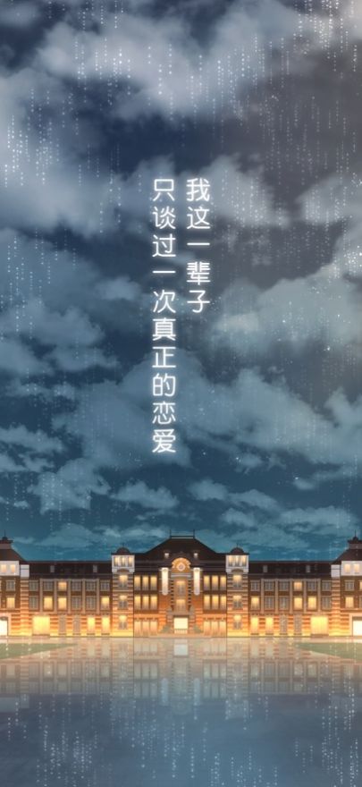 雨中东京站截图