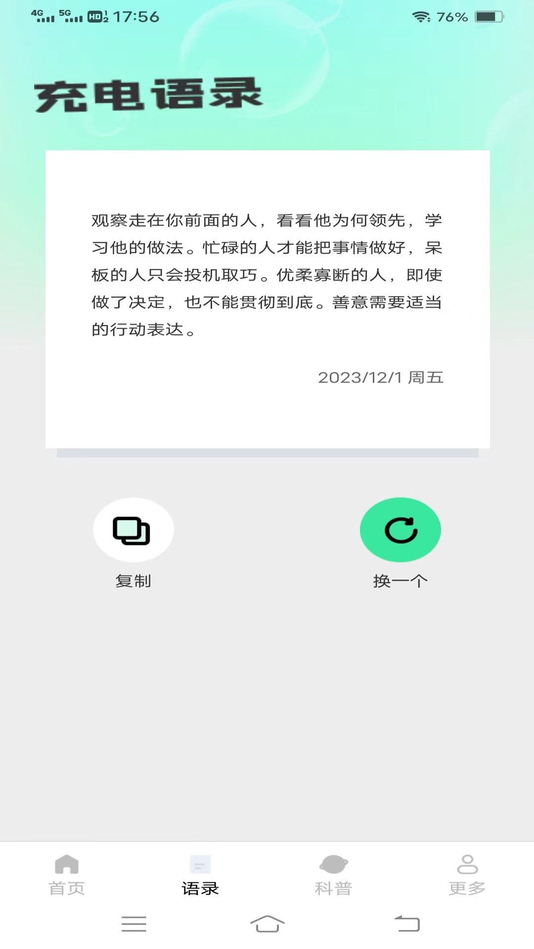 充电小盒子截图