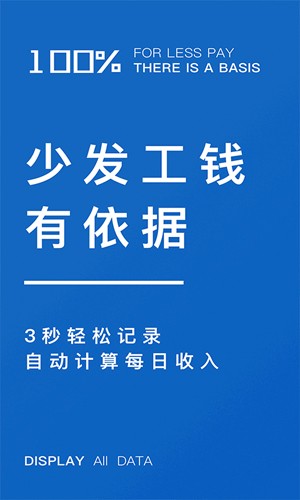 轻松计件截图