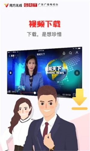 南方无线电视截图