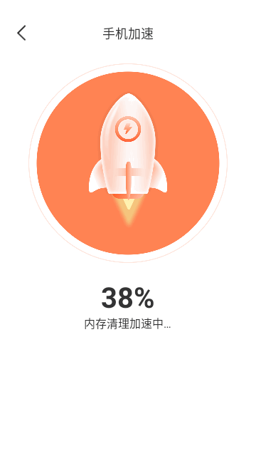 秒清精灵截图