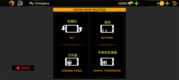 巴士模拟器变速器截图