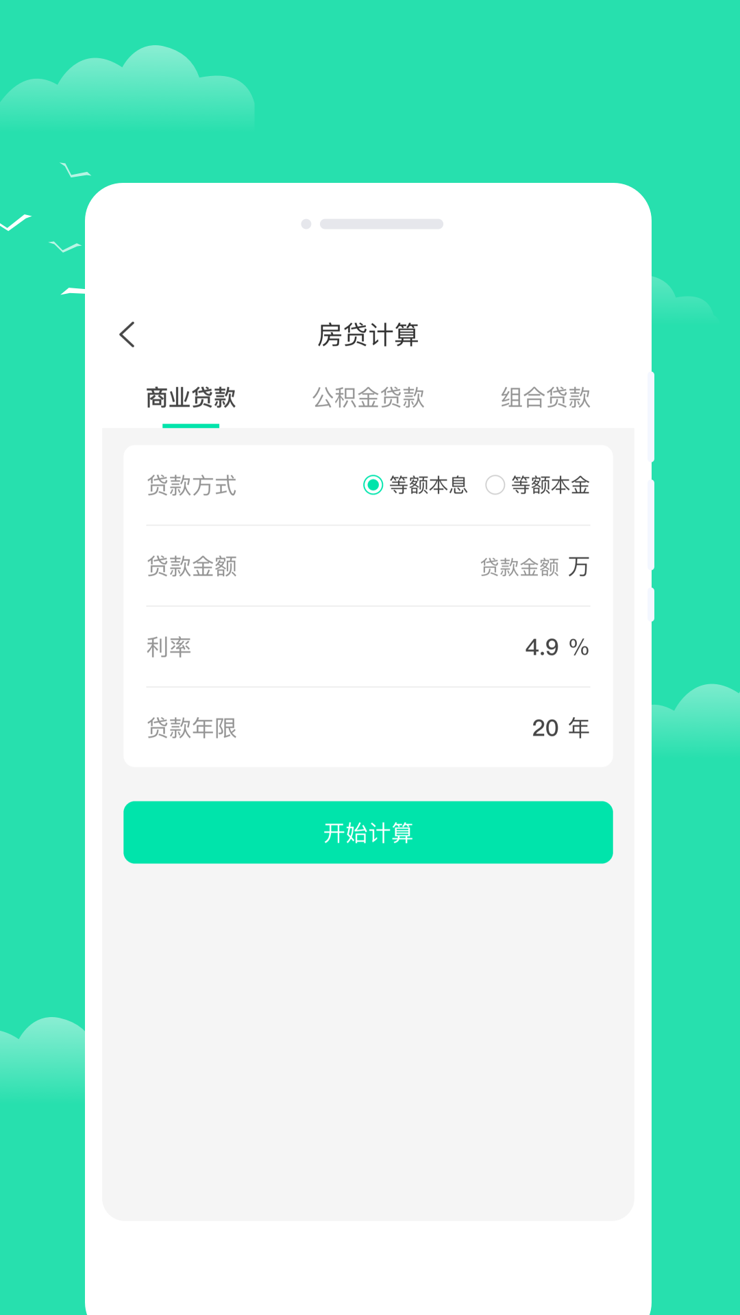 晨光天气截图