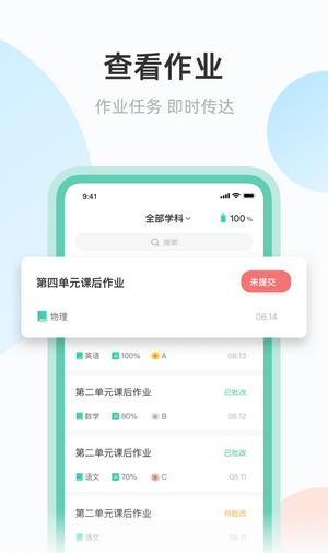 青鹿作业截图