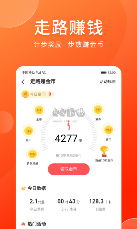 爱上兼职app截图